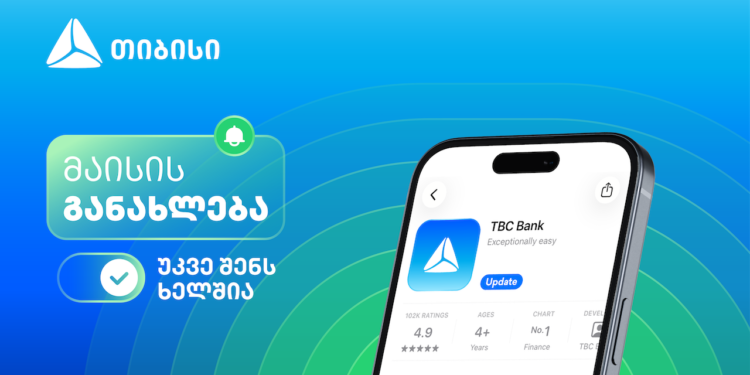 მაისის განახლებები თიბისის მობაილბანკში – შენი საუკეთესო ციფრული გამოცდილებისთვის