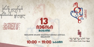 International calligraphy and entrepreneurship festival “Gulani” to return to Tbilisi