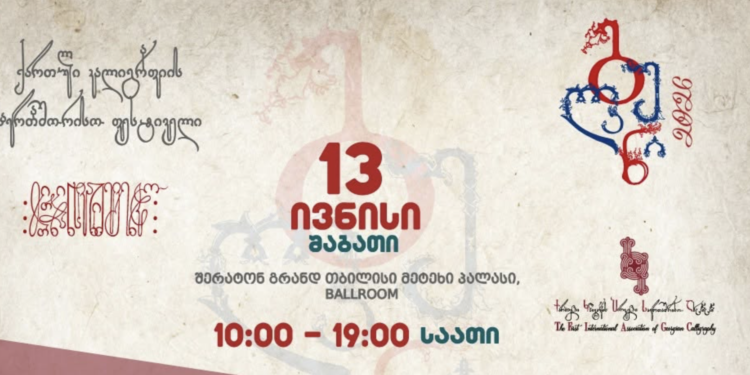 International calligraphy and entrepreneurship festival “Gulani” to return to Tbilisi