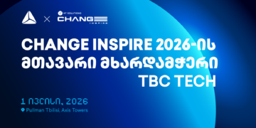თიბისი საერთაშორისო ტექნოლოგიური კონფერენცია Change Inspire 2026-ის მთავარი მხარდამჭერია
