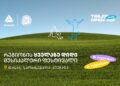 Tbilisi Open Air – ზაფხულის მთავარი მუსიკალური ფესტივალი ახლოვდება