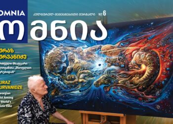 OMNIA unveils sixth issue at cultural evening with visual artist Irma Sharikadze