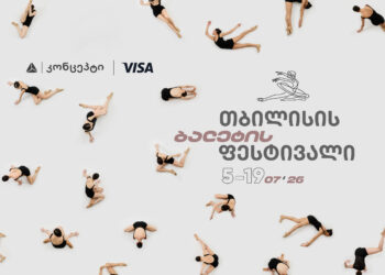 თიბისი კონცეპტი წარმოგიდგენთ თბილისის ბალეტის ფესტივალს
