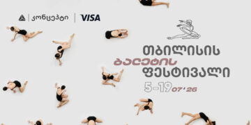 თიბისი კონცეპტი წარმოგიდგენთ თბილისის ბალეტის ფესტივალს