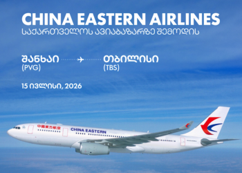 Direct flights between Tbilisi and Shanghai to launch on July 15