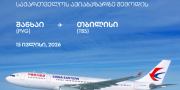 Direct flights between Tbilisi and Shanghai to launch on July 15
