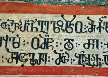 Example of the Georgian Asomtavruli script.