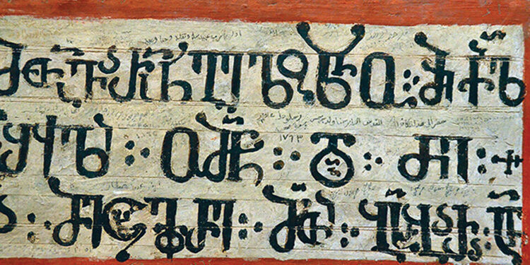 Example of the Georgian Asomtavruli script.