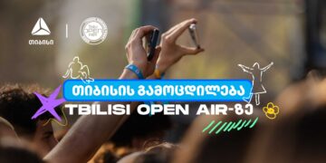 თიბისი სტუმრებს Tbilisi Open Air-ზე განსაკუთრებული შეთავაზებებით უმასპინძლებს