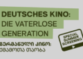 Goethe Institute launches free German cinema series