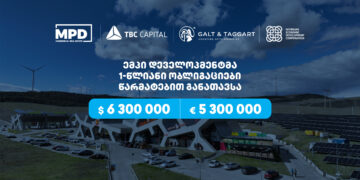 „ემპი დეველოპმენტმა“, თიბისი კაპიტალისა და გალტ & თაგარტის მხარდაჭერით,  დოლარსა და ევროში დენომინირებული ობლიგაციები განათავსა