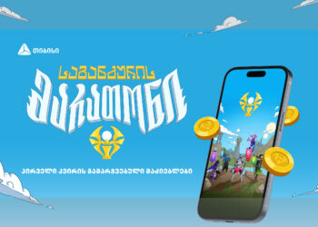 Full Speed Toward the Treasure: 200,000 Players, 40 Winners, and Countless Adventures in TBC Mobile Bank
