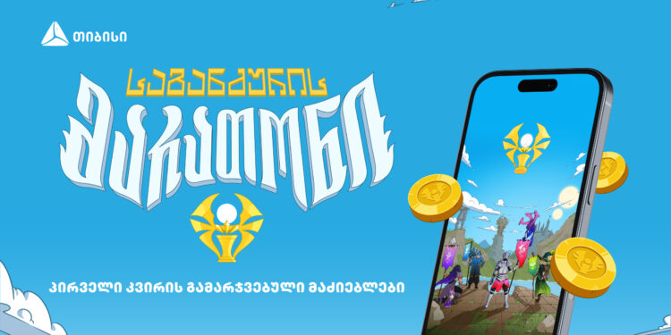 Full Speed Toward the Treasure: 200,000 Players, 40 Winners, and Countless Adventures in TBC Mobile Bank