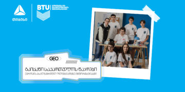 თიბისის მხარდაჭერით, საქართველოს ნაკრები ინფორმატიკის ევროპის ახალგაზრდულ ოლიმპიადაზე გაემგზავრება