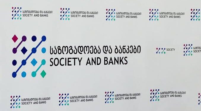 ‘Society and Banks’ warns of fake job pyramid scheme