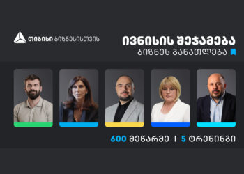 თიბისის ბიზნესგანათლების პროგრამაში, ივნისის თვეში, 600 მეწარმე ჩაერთო