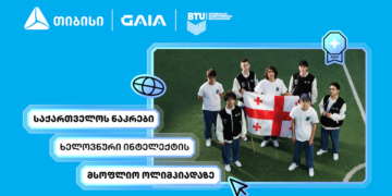 თიბისის მხარდაჭერით საქართველოს ხელოვნური ინტელექტის ნაკრები IOAI 2026-ის ოლიმპიადაზე იასპარეზებს