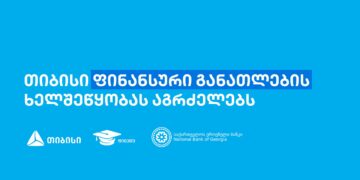 თიბისის წარმომადგენლებმა, „ფინედუს“ ინიციატივის ფარგლებში, 270-ზე მეტ მოსწავლეს ფინანსური განათლების  შესახებ შეხვედრები ჩაუტარეს