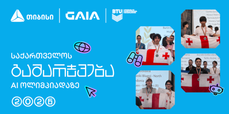 4 მონაწილე, 4 მედალი – საქართველოს ნაკრების წარმატება ცენტრალური ევროპის AI ოლიმპიადაზე
