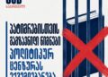 PEN Georgia – Books sent to prisoners in Georgia are subject to political censorship