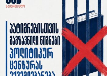 Pen Georgia – Books sent to prisoners in Georgia are subject to political censorship