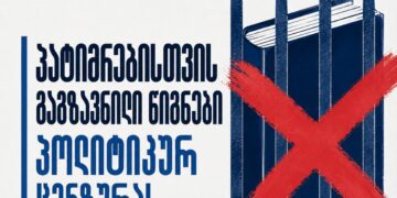 Pen Georgia – Books sent to prisoners in Georgia are subject to political censorship