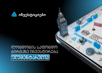 Investing on the London Stock Exchange Is Now Available Directly Through TBC Mobile Bank