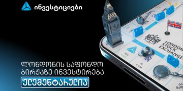 Investing on the London Stock Exchange Is Now Available Directly Through TBC Mobile Bank