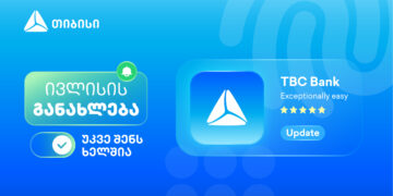 თიბისის მობაილბანკის ახალი ფუნქციონალები, რომლებიც ყოველდღიურ საბანკო მომსახურებას ამარტივებს